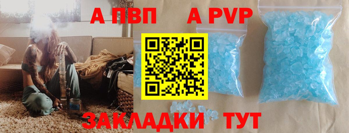 где можно купить наркотик  Вход с VPN  APVP крисы CK  Нурлат  APVP Crystall 
