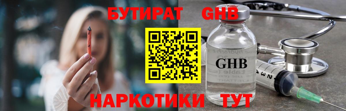 Нурлат  Бутират оксана  БУТИРАТ  Вход с VPN 