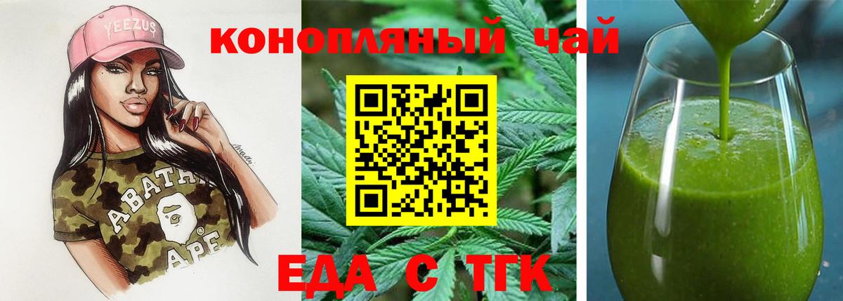 Печенье с ТГК конопля  Вход с VPN  Нурлат 