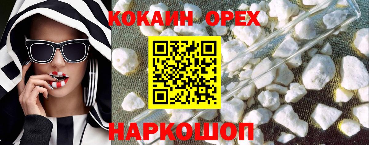 КОКАИН Эквадор Нурлат