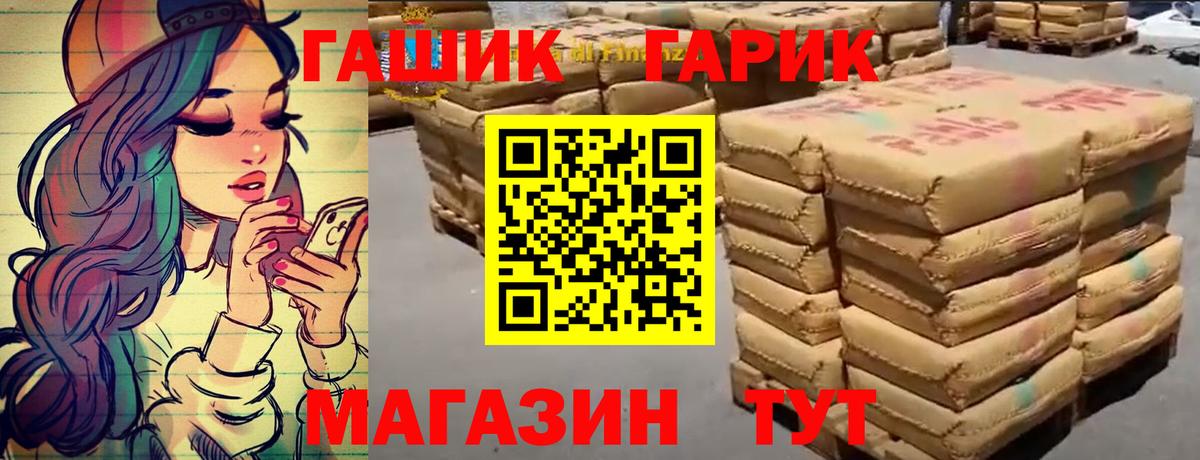 Нурлат  Гашиш хэш  Вход с VPN 