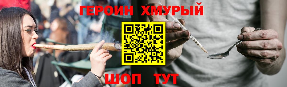 Героин белый  Вход с VPN  Нурлат 