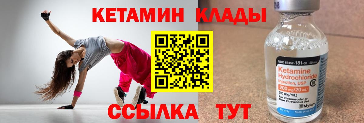 Кетамин ketamine  КЕТАМИН ketamine  Нурлат  Вход с VPN 