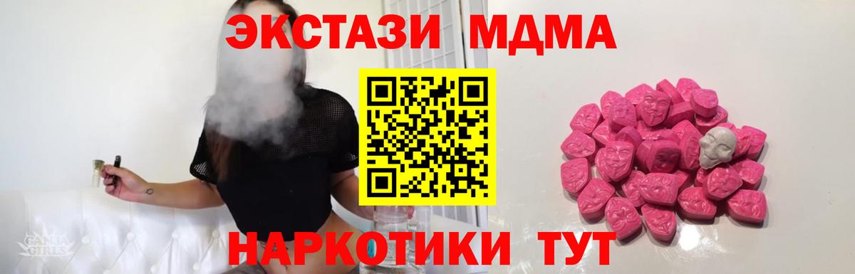 Нурлат  МДМА VHQ  МДМА VHQ  Вход с VPN 