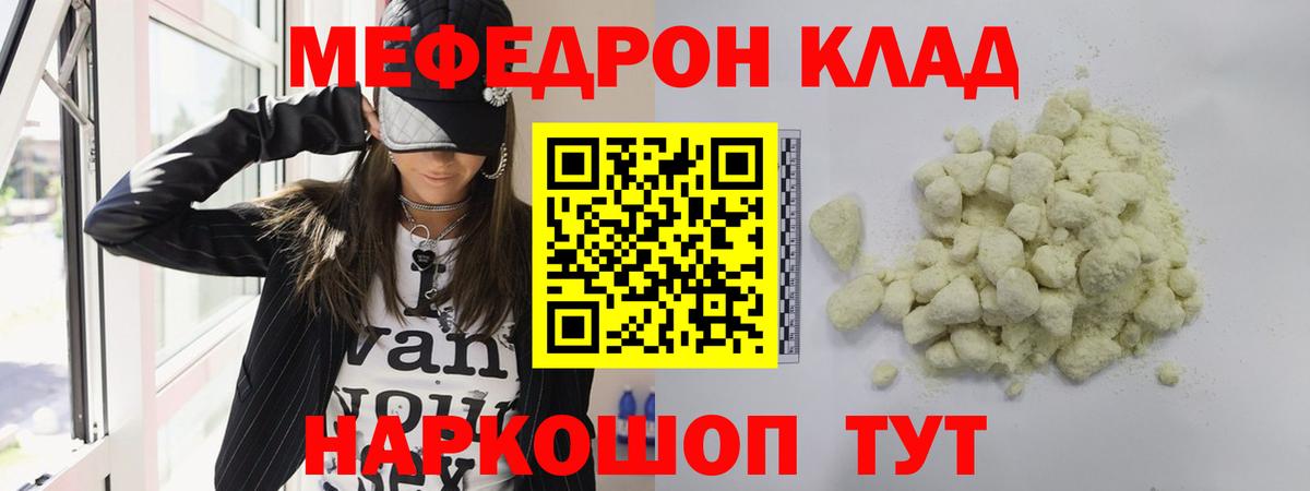 Мефедрон mephedrone  Меф mephedrone  Нурлат  Меф  Вход с VPN 