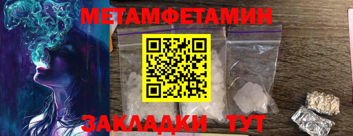 МЕТАМФЕТАМИН мет Нурлат