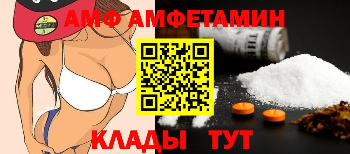 Первитин  Метамфетамин пудра  Вход с VPN  Нурлат 