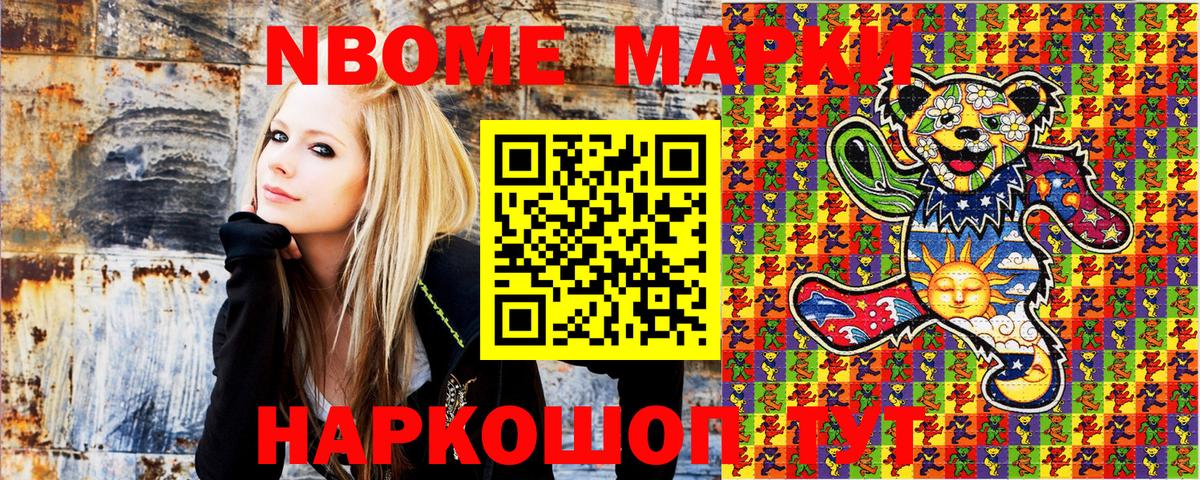 Нурлат  Наркотические марки 1,8мг  Марки NBOMe  Вход с VPN 