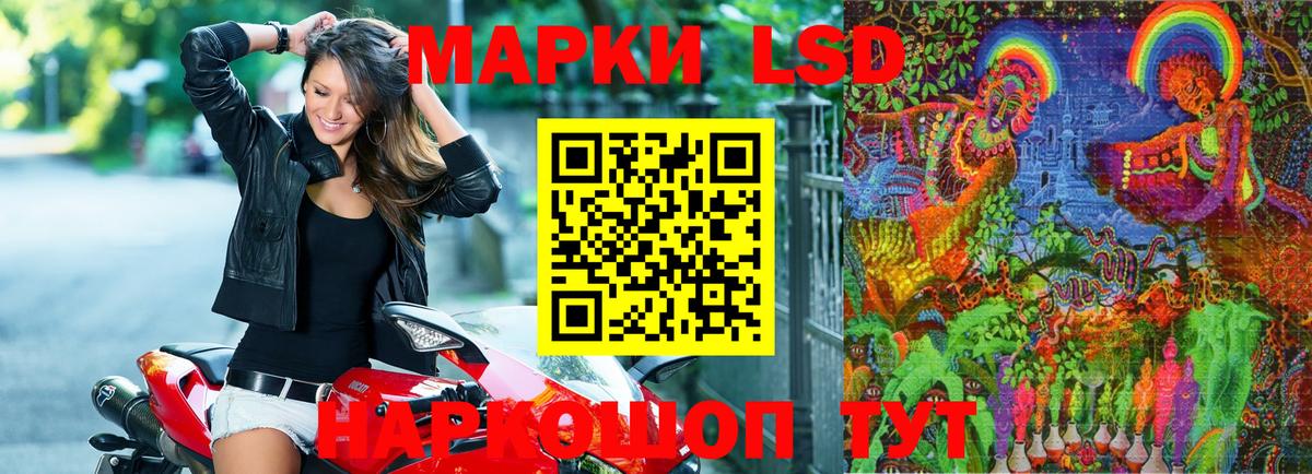 Марки NBOMe 1,5мг Нурлат