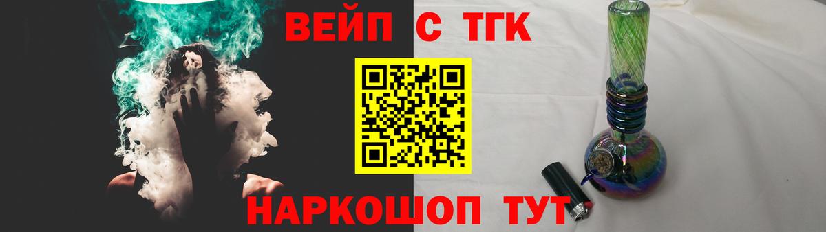 ТГК концентрат  купить наркотик  Нурлат  Вход с VPN 